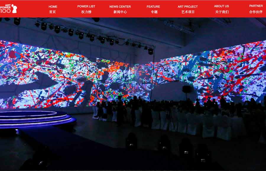 chinese contemporary art platforms - art power 100 webpage